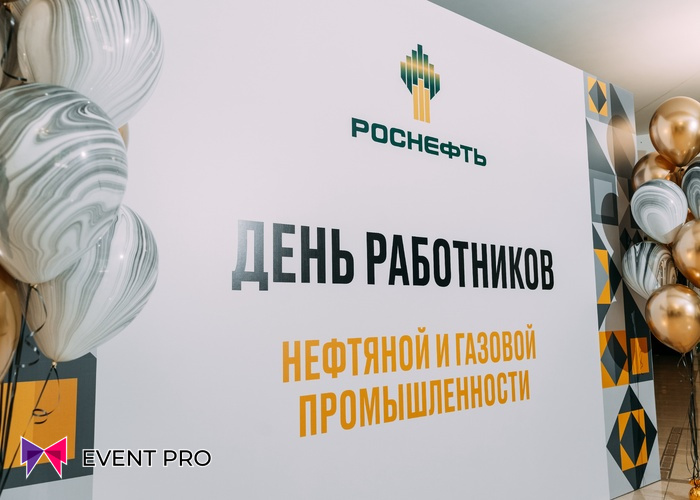 День нефтяника для ООО «РН – Туапсинский НПЗ»
